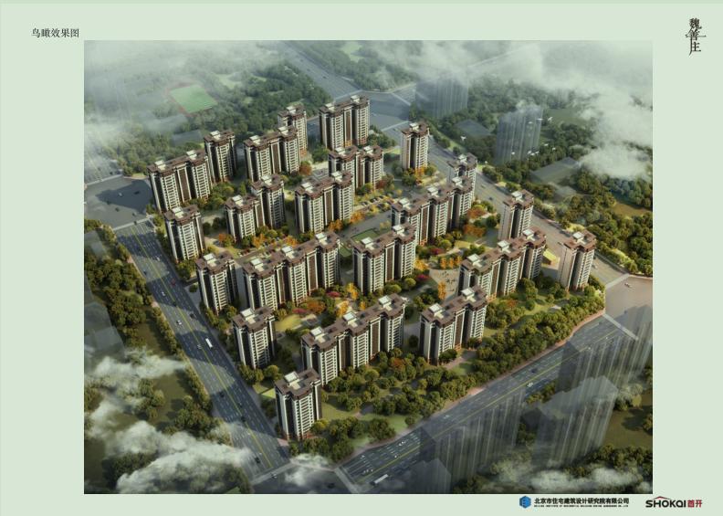 魏善莊裝(zhuāng)配式建築項目全過程造價咨詢服務(wù)-造價